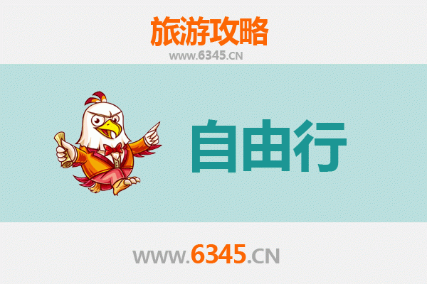 西安高陵自由行攻略：探索历史与自然的隐秘角落