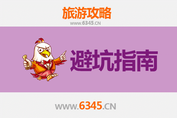 西安高陵旅游全攻略：资深博主亲授几大忠告与须知