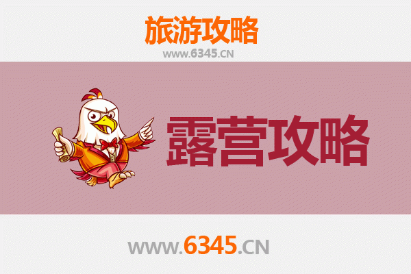 西安高陵周边露营胜地推荐：自然与休闲的完美融合