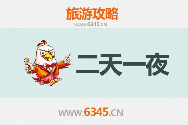 国庆西安高陵周边两天游攻略：穿越历史与自然的完美之旅