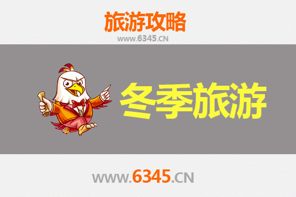西安高陵冬季旅游全攻略：穿越千年古韵，尽享冬趣之旅