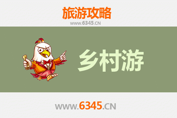 西安高陵乡村旅游精品线路推荐：探寻关中田园风光与人文底蕴